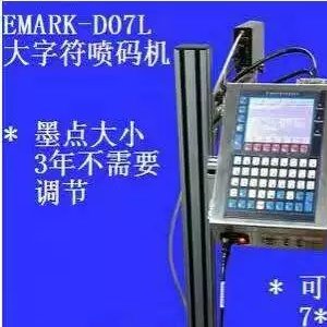 1、大字噴碼機(jī)：SQ/2大字噴碼機(jī)7*5可以噴漢字